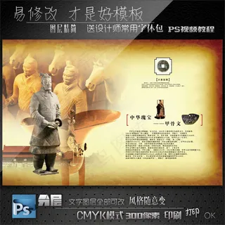 兵马俑中国风封面