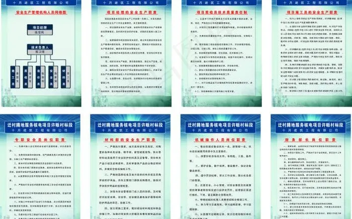 建筑工程制度图片cdr矢量模版下载