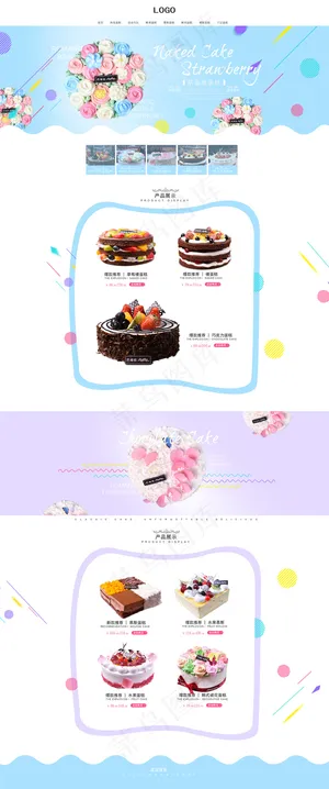 清新生日蛋糕淘宝首页模板 清新生日蛋糕淘宝首页模板