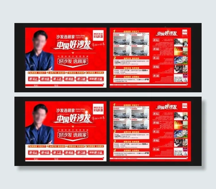 顾家沙发宣传(800X297)cdr矢量模版下载
