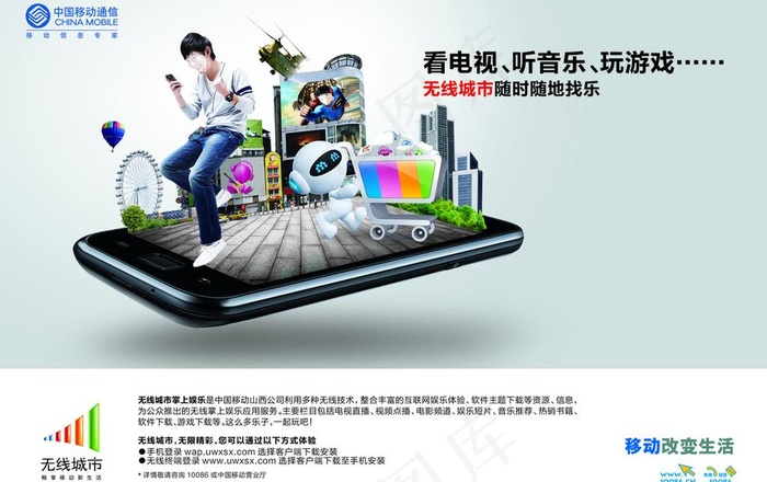 移动海报图片psd模版下载
