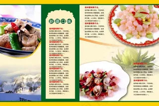 菜谱模板下载 菜单 酒店菜单 宾馆...