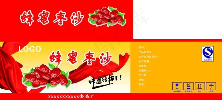 蜂蜜枣沙包装图片