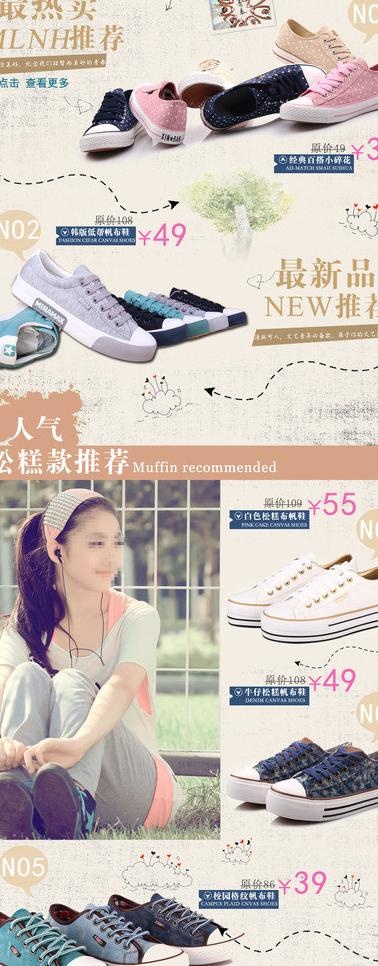 淘宝店铺首页装修图片