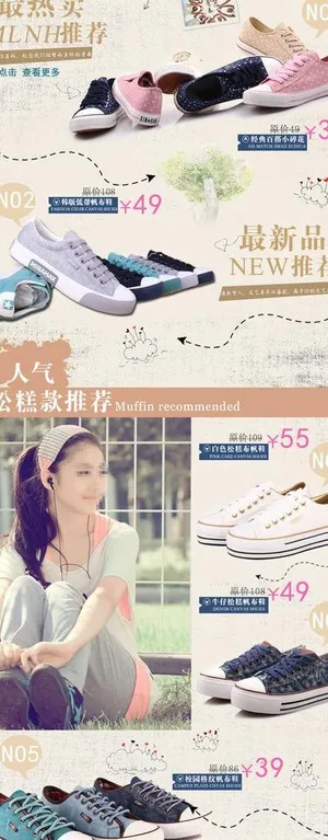 淘宝店铺首页装修图片