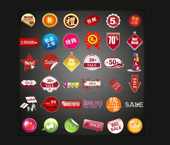 淘宝天猫网站图标标签模板下载psdpsd模版下载