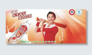 花生牛奶广告图片