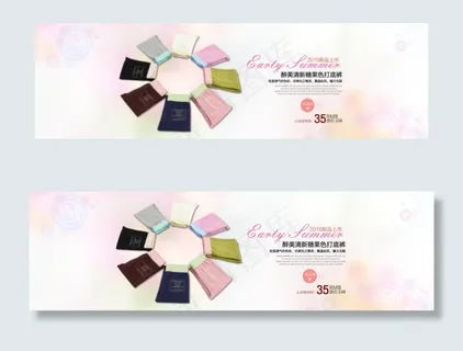 打底裤海报轮播图