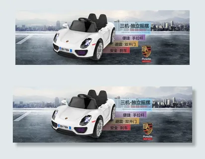 淘宝酷炫电动童车轮播海报