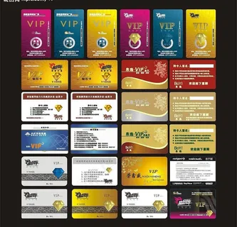 vip会员卡图片