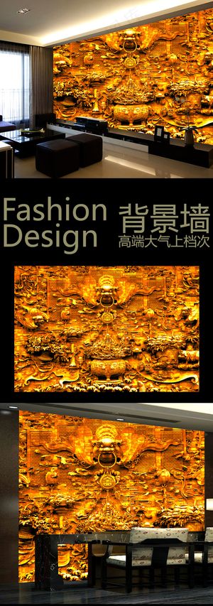 浮雕背景墙模板下载