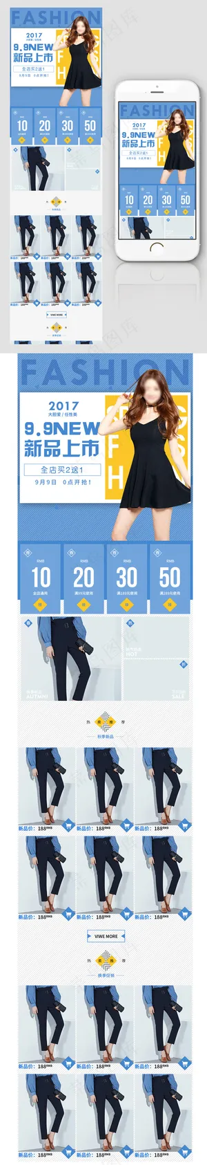 时尚韩风女装上新手机端首页装修