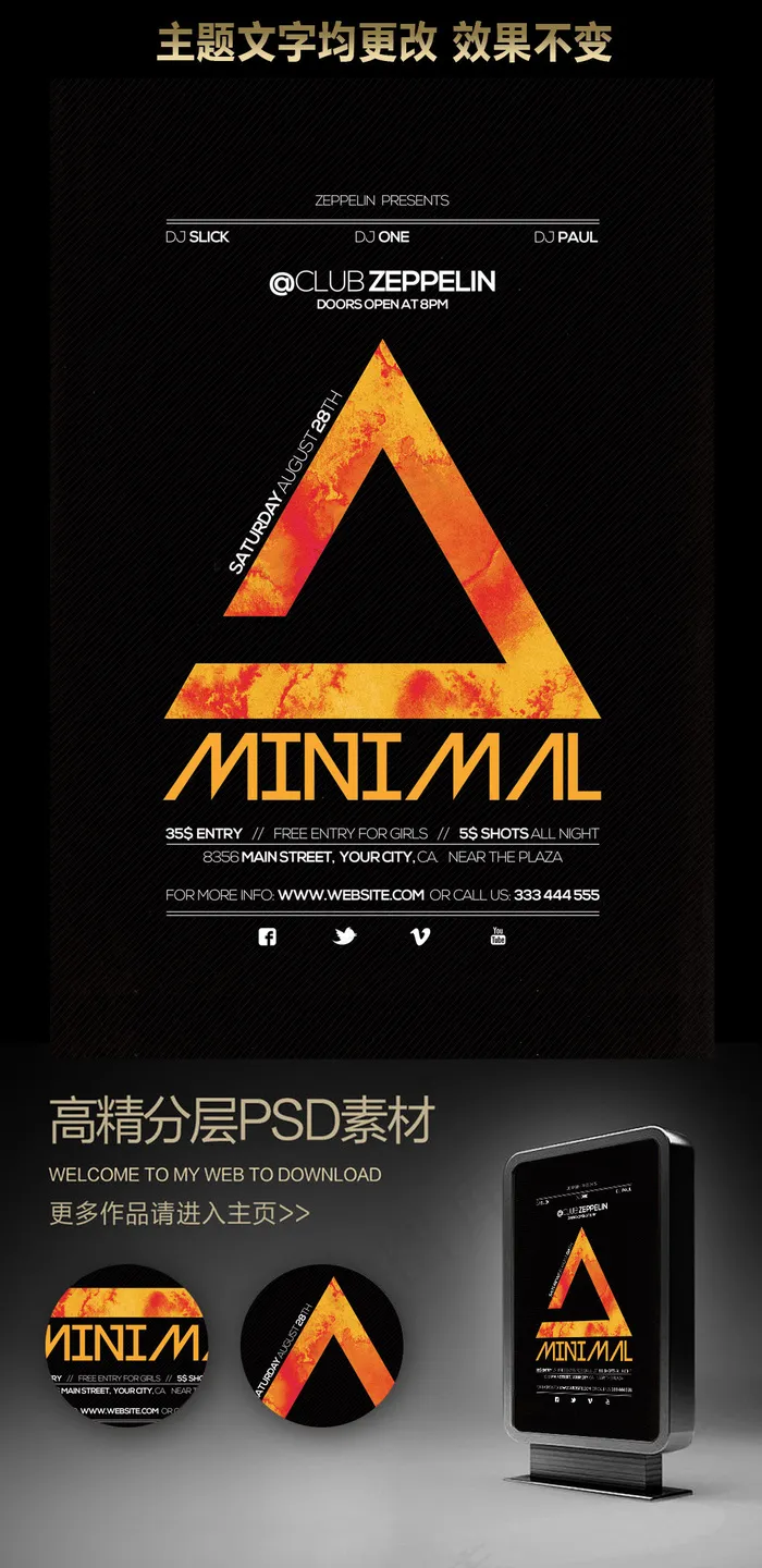 三角形几何形状海报模板创意国外下载(3697X4724(DPI:300))psd模版下载
