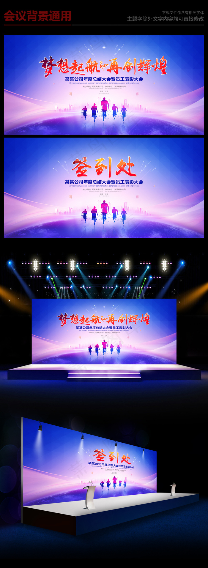 蓝色大气梦想起航会议背景图