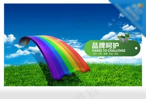 企业素材-品牌呵护