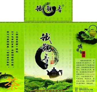 茶叶包装图片
