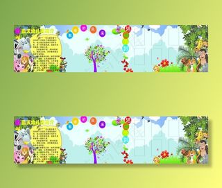 幼儿园卡通展板图片