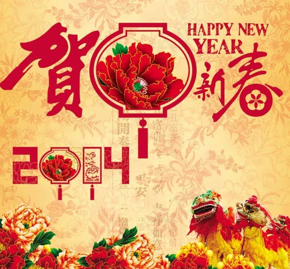 2014马年贺新春源文件psd模版下载