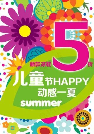 儿童节 6 1 动感图片