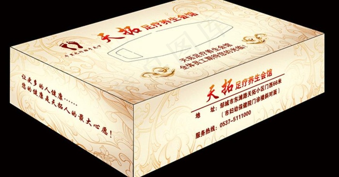 天拓足疗抽纸盒 （展开图）(3496X4051(DPI:300))psd模版下载