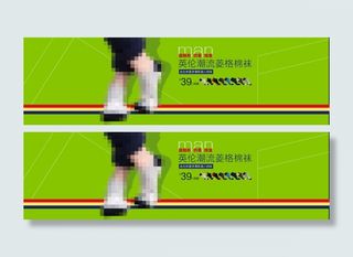 淘宝广告图banner