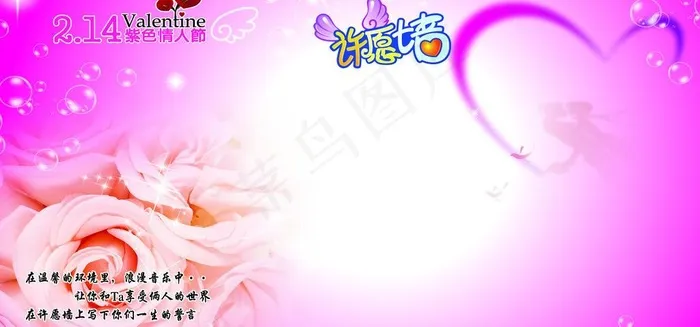 许愿背景墙图片(11260X5906(DPI:100))psd模版下载