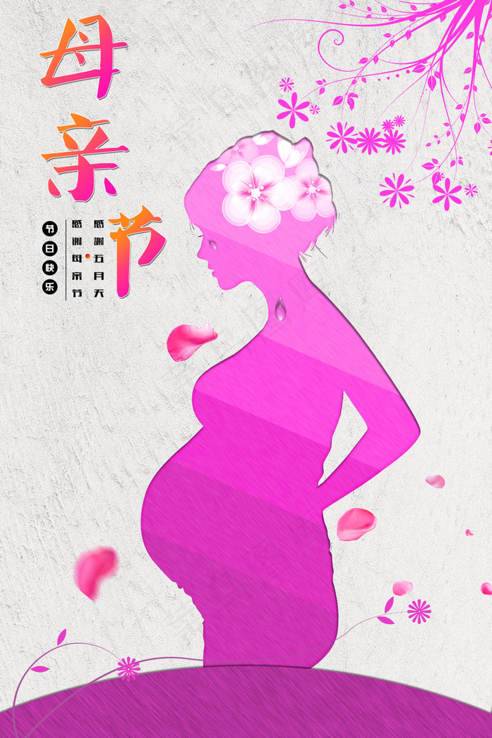 感恩母亲节513(1701X2551(DPI:72))psd模版下载