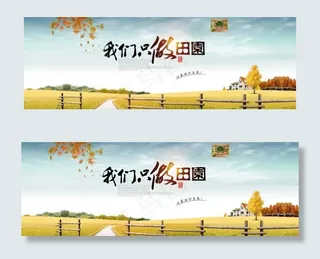 田园风格家具床全屏海报