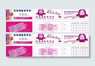 美甲 优惠券图片