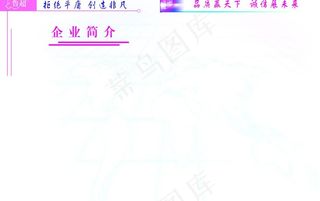 企业宣传杂志标头图片