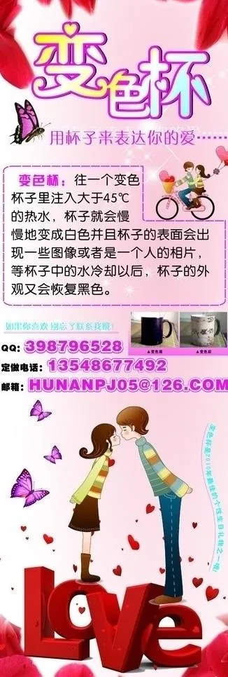 变色杯图片cdr矢量模版下载