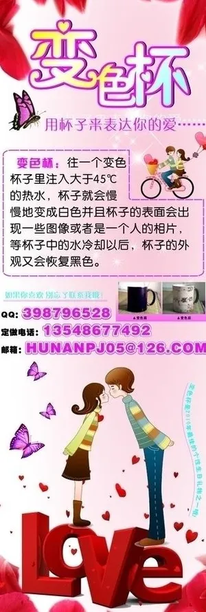 变色杯图片 变色杯图片
