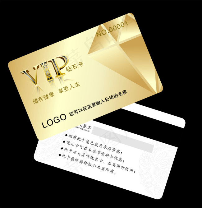 vip卡钻石卡cdr矢量模版下载