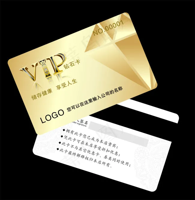 vip卡钻石卡cdr矢量模版下载