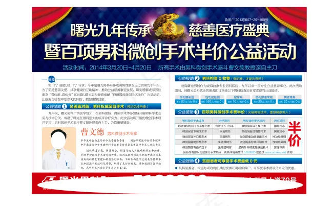 公益活动ai矢量模版下载