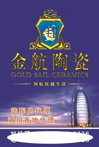 陶瓷金航陶瓷金字迪拜