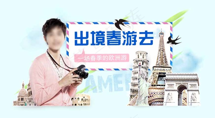 banner 出境 旅游psd模版下载