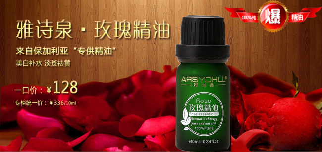 红色玫瑰花瓣木纹背景精油海报图