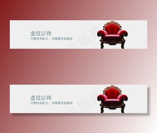 招聘虚位以待横幅大图