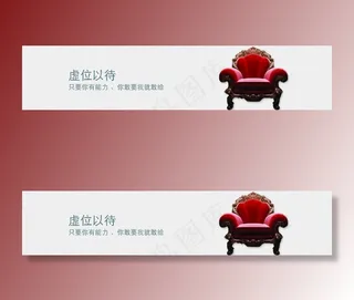 招聘虚位以待横幅大图