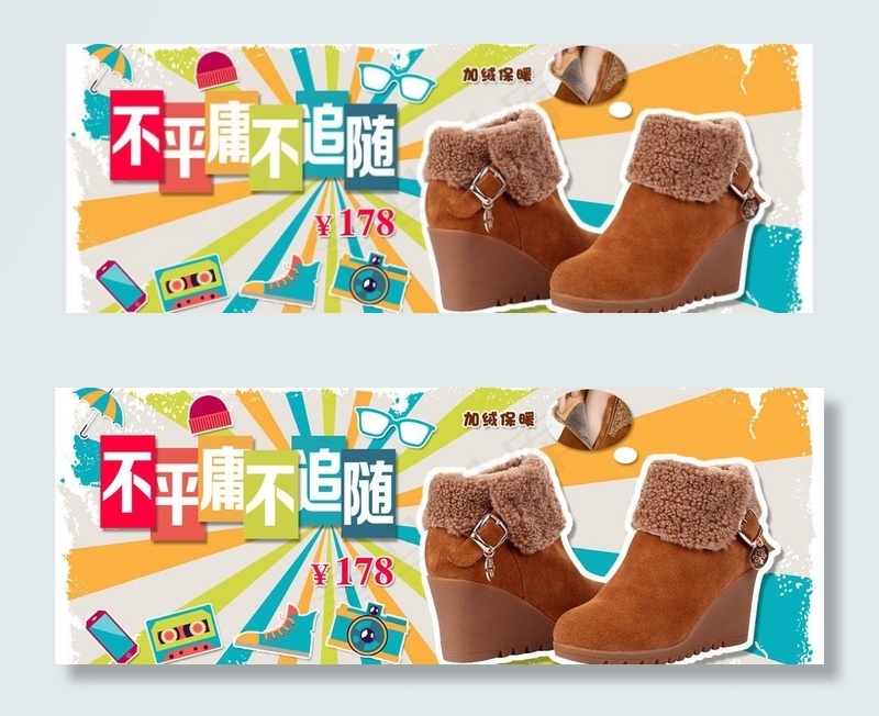 鞋子时尚广告海报图片