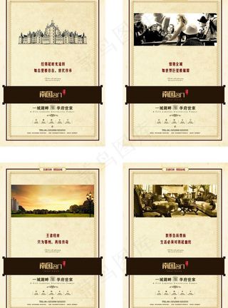 房地产欧式报纸广告图片