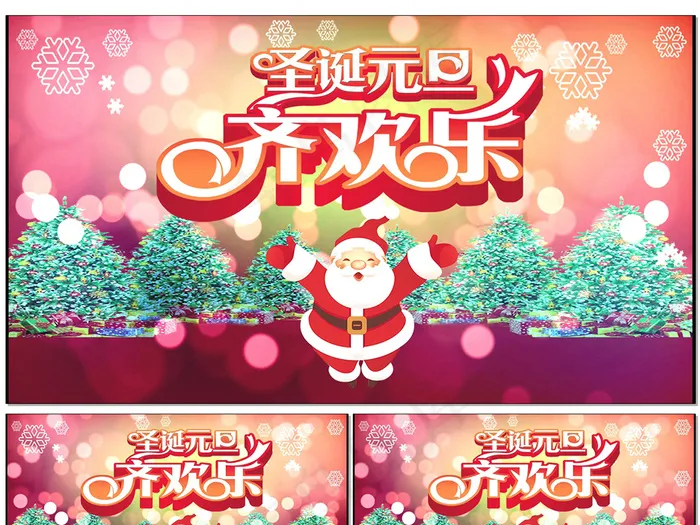 圣诞节粒子背景特效视频(1920X1080(DPI:150))psd模版下载