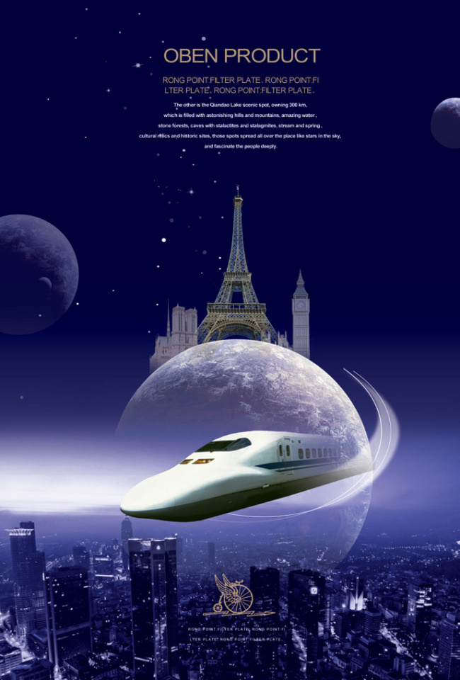 高铁旅游(3318X4913(DPI:300))psd模版下载