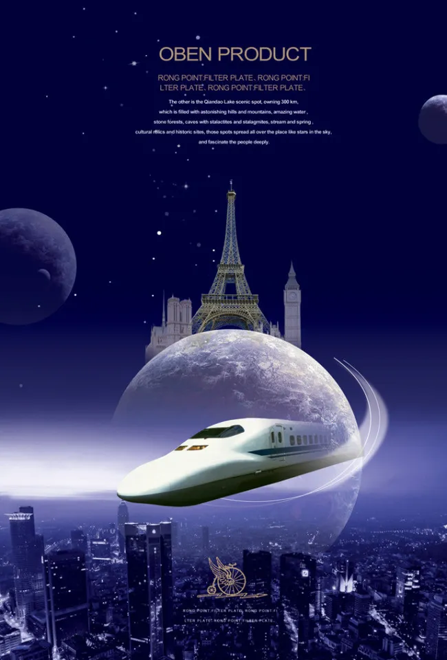 高铁旅游(3318X4913(DPI:300))psd模版下载