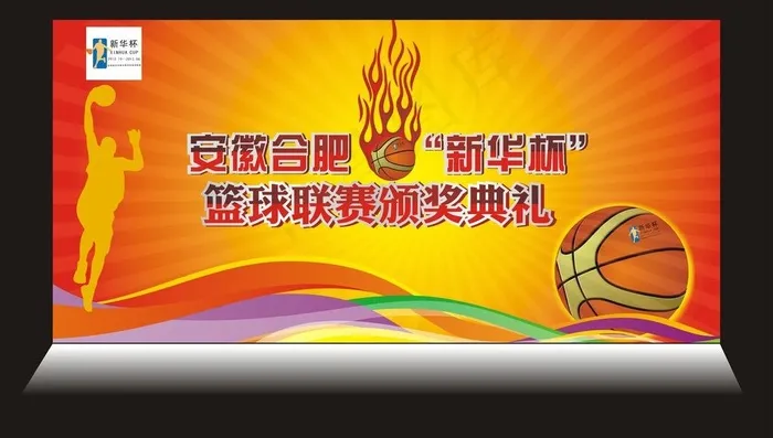 篮球颁奖典礼海报图片cdr矢量模版下载