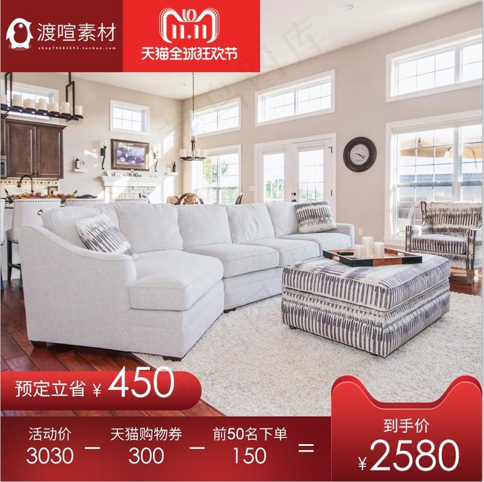 大促 电商主图 (23)