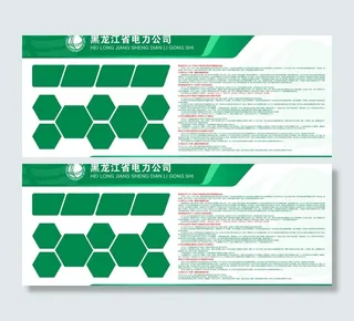 电力公司图版图片