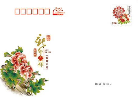 2011贺卡信封psd分层素材 2011贺卡信封psd分层素材