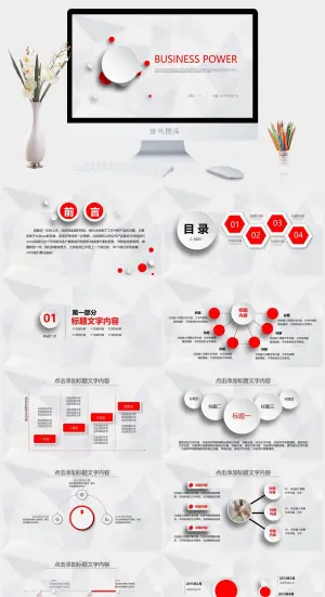 微立体2016年终工作总结通用预览图